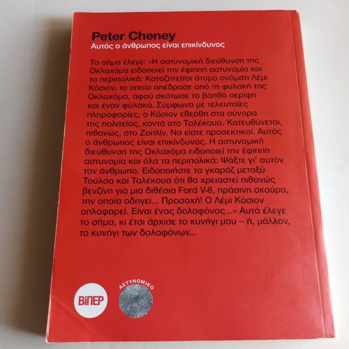 This Man Is Dangerous by Peter Cheney new Greek crime novel