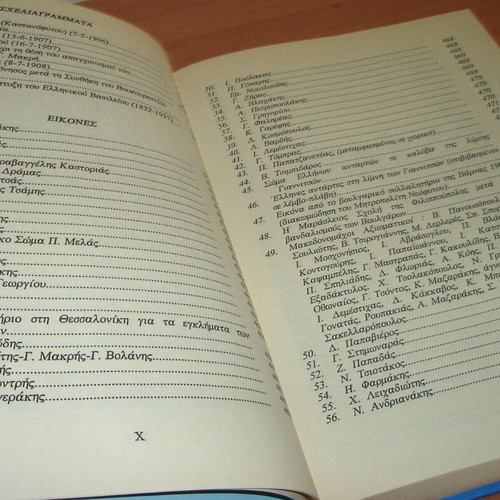 The Macedonian Struggle And Events In Thrace (1904-1908) Part B like new
