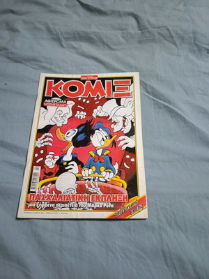Komix #226 used, Easter surprise