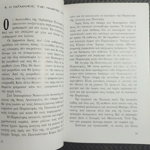 Konta Ston Pono Kai Mazi Me Tous Ponemenous book like new, Greek