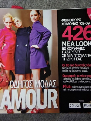 Glamour Fashion Guide Winter 08-09 used