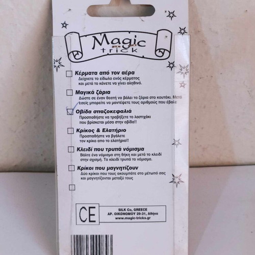 Magic ovide used for magic trick, new