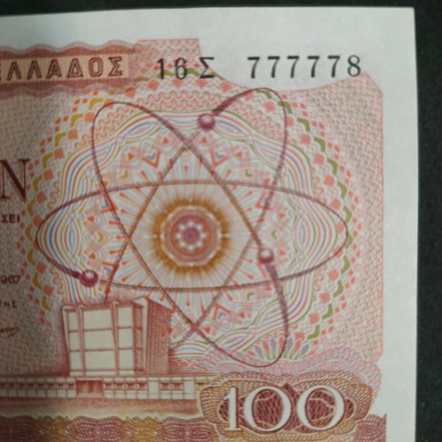 100 drachmas 1967 uncirculated with serial number 777778