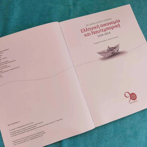 Greek Economy And Naftemporiki 1924-2014, like new, 2 volumes