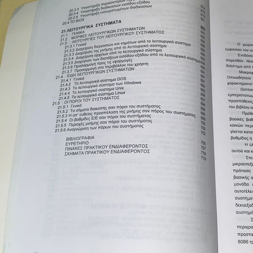 Architecture Organization and Programming of Microcomputers like new
