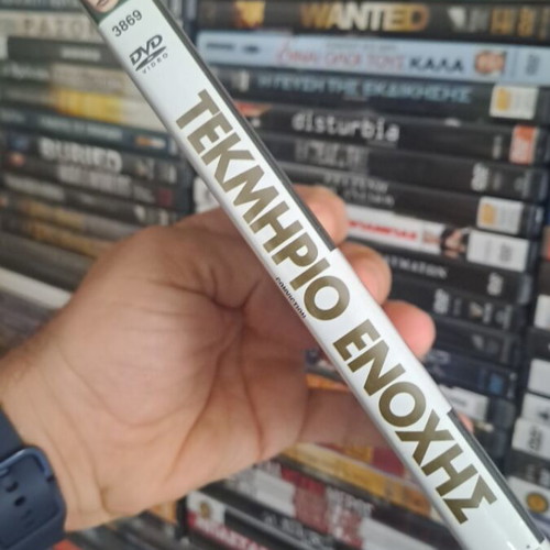 Conviction DVD used, social drama with subtitles