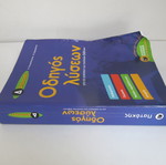 Solution Guide for 4th Grade Used, 2nd Edition Patakis