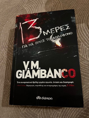 13 Meres Gia Na Vreis Tin Dolofono mystery novel like new