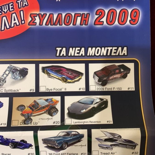 Hotwheels set of rare items used