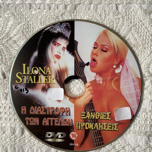 Erotic DVD set Cicciolina Ilona Staller like new, 2 movies with subtitles