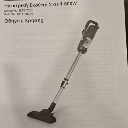 VICKO electric handheld vacuum used