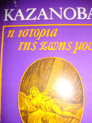 Casanova The Story of My Life used