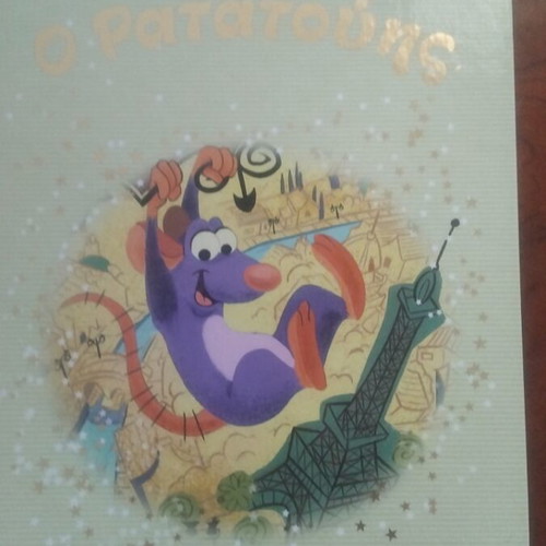 Ratatouille book used, Greek literature