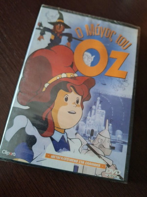 The Wizard of Oz DVD new, dubbed, animated