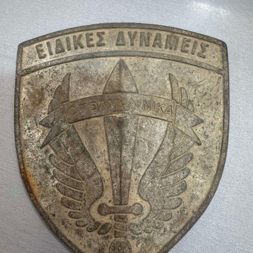 Metal Special Forces Badge like new, collectible