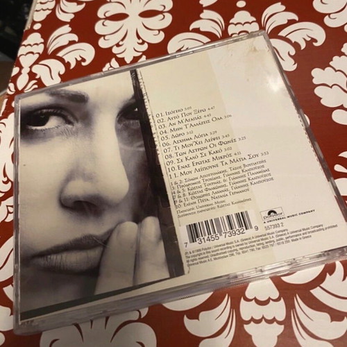 Eleni Peta Idia Matia, Allo Vlemma CD, entechno