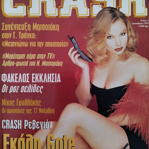 Crash Magazine January 1997 Issue No3 used, 90s topics