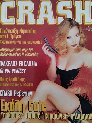 Crash Magazine January 1997 Issue No3 used, 90s topics