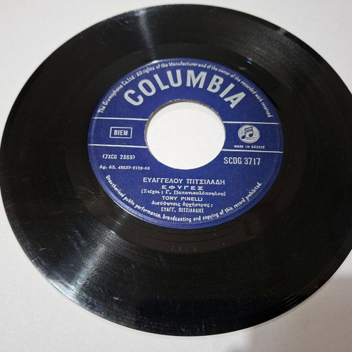 Tony Pinelli Vinyl Record used, Evangelos Pitsiladis, I Anamnisis / Efuges