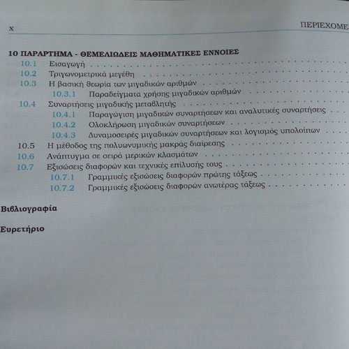 Signals and Systems new, continuous and discrete time