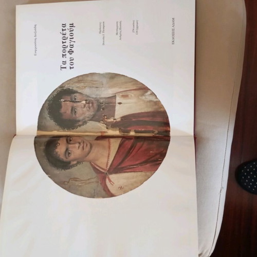 The Portraits of Fayum like new