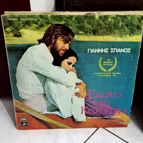 Vinyl records used, pack of 12
