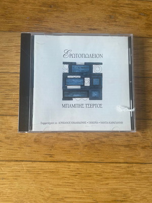 Babis Tsertos Erotopoleion CD like new, laiko