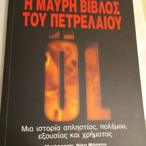 The Black Bible of Oil by Tomas Seifert and Klaus Werner