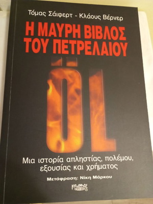 The Black Bible of Oil by Tomas Seifert and Klaus Werner