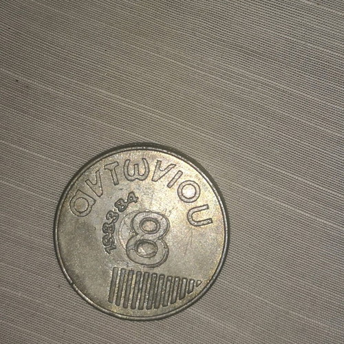 Panathinaikos 1983-1984 Collectible Token Kostas Antoniou No 8 like new