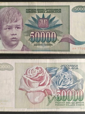 Γιουγκοσλαβία 50.000 Δινάρα 1992 χαρτονόμισμα μεταχειρισμένο