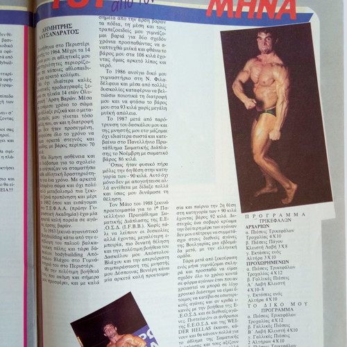 Muscle & Fitness issue 11 used