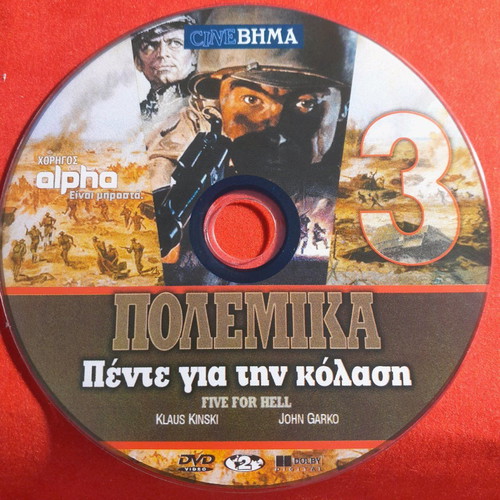 War DVDs 5 movies from To Vima, new set