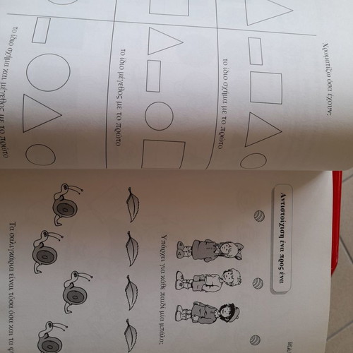 Mathimatika A Dimotikou new, Savvala