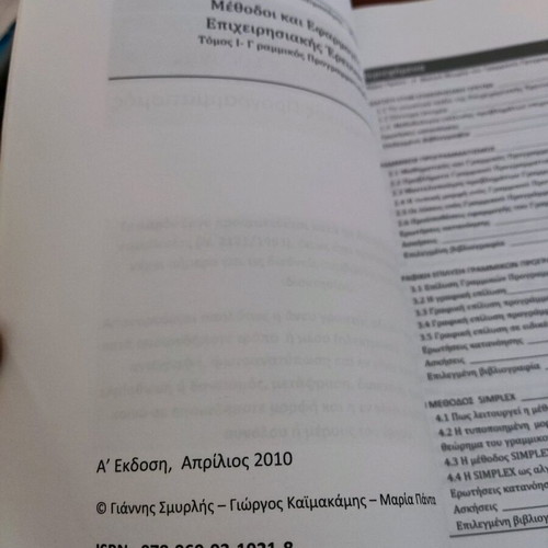Methods and applications of operational research academic book like new