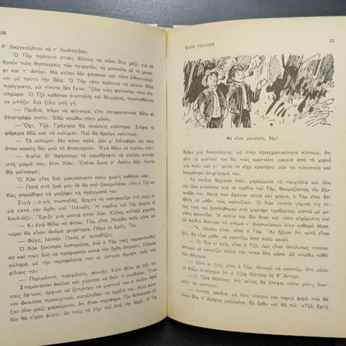Tom Sawyer like new book by Mark Twain
