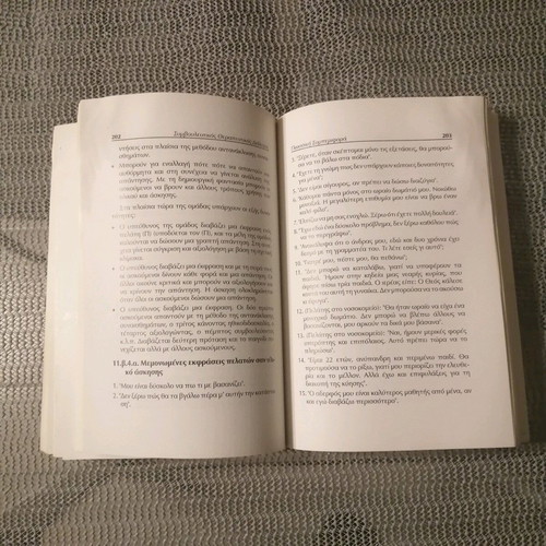 Book Symvouleftikos Therapeutikos Dialogos like new