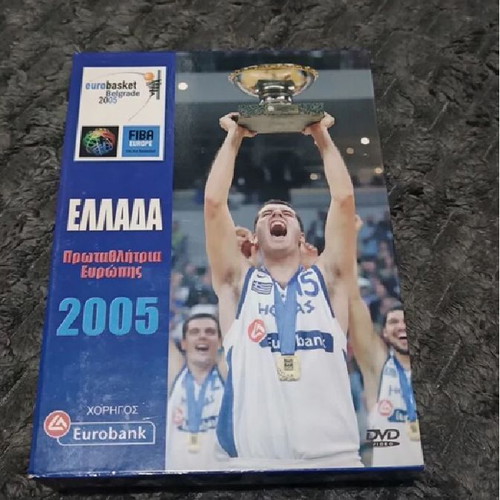 Eurobasket 2005 DVD set like new, Greece European Champion