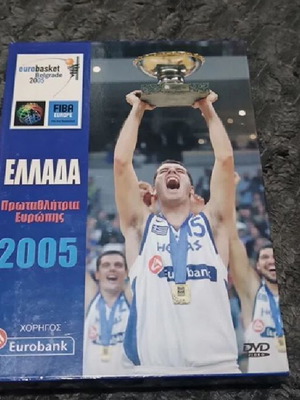 Eurobasket 2005 DVD set like new, Greece European Champion