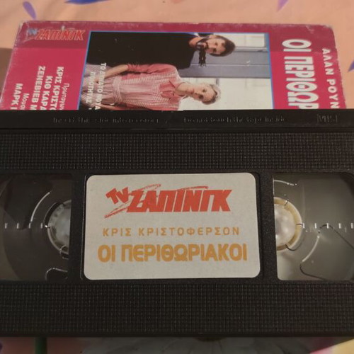 Trouble in Mind VHS tape, neo-noir thriller with Greek subtitles