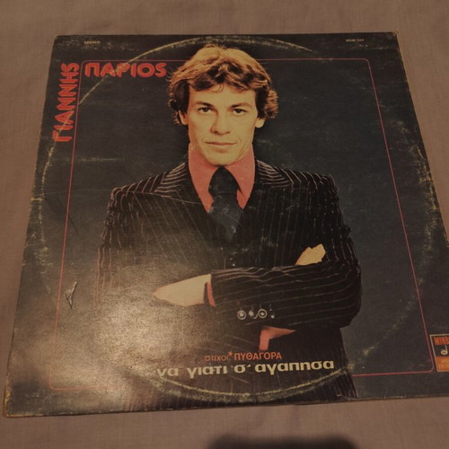 Giannis Parios vinyl records used, pack of 6, first release Greek editions