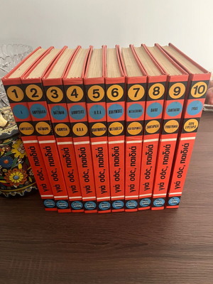 Encyclopedia «για σας παιδιά» used, 10 volumes, Greek