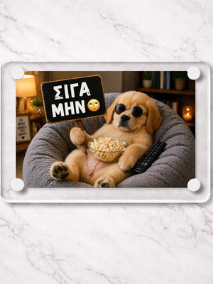 Acrylic fridge magnet "Siga Min" new, Funny Dog Meme 9x6cm