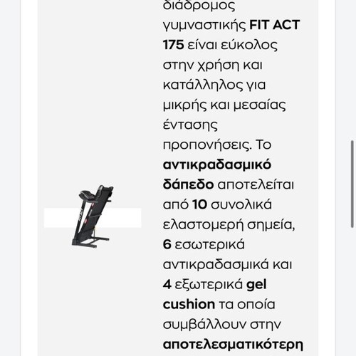 Treadmill fitness machine