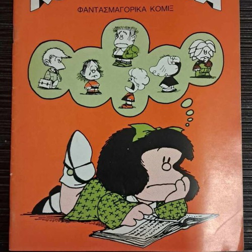 Koloumpra #13 used phantasmagoric comics