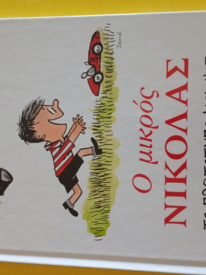 Mikros Nikolas comic new, 43 pages
