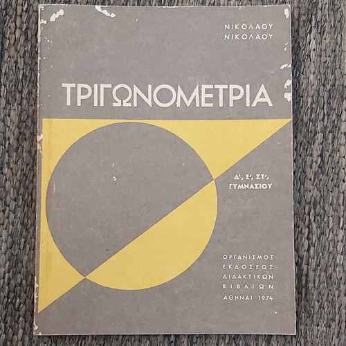 Trigonometry D', E', St' Gymnasiou Nikolaou used 1974