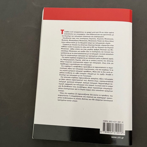 Polymer Chemistry textbook new