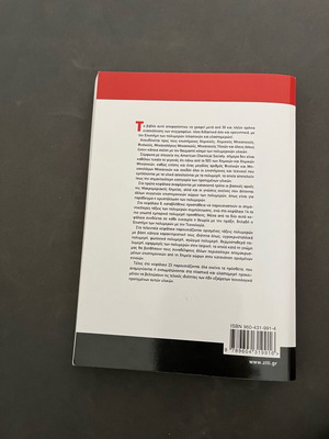 Polymer Chemistry textbook new