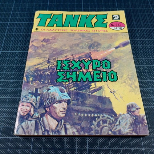 Tanks issue 643 used comic magazine 1984 Dragounis editions